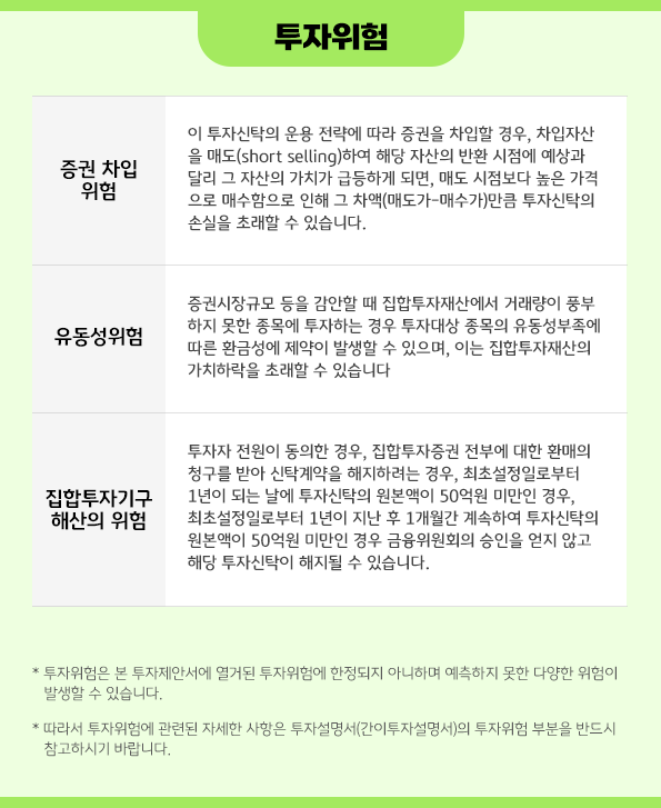 투자위험